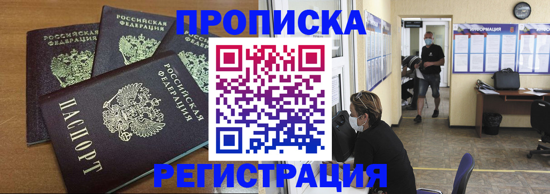 временная регистрация собственник в Лысьве