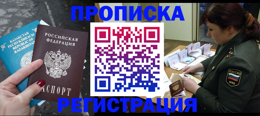 временная регистрация собственник в Лысьве