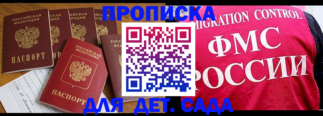 регистрация для школы в Лысьве