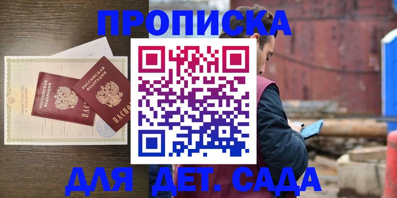 временная регистрация в квартире в Лысьве