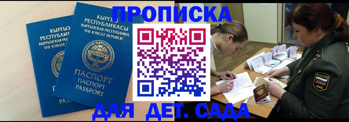 прописка в квартире в Лысьве